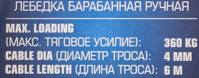 Лебедка ручная барабанная, 360 кг, стальной трос, диаметр троса-4 мм, длина троса - 10 м ForceKraft FK-KB-S-800