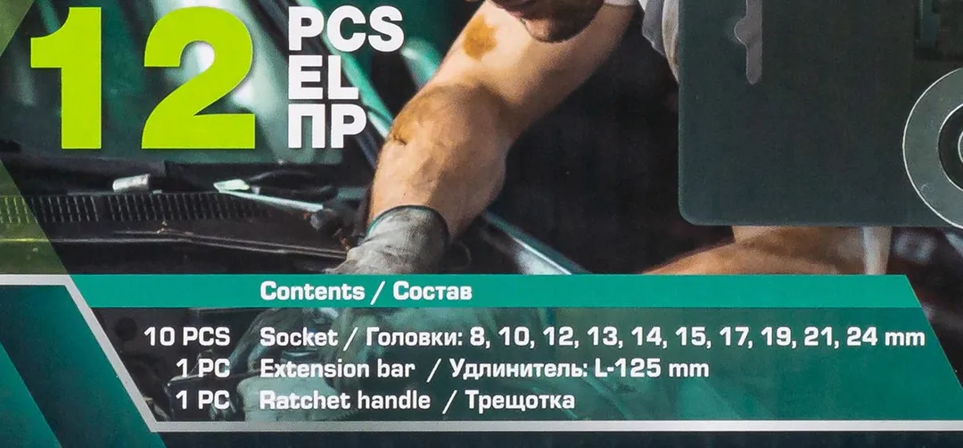 Набор головок с трещоткой и удлинителем 8-24 мм 1/2'' 6-гр 12 пр FORSandTUNE FORSandTUNE-4123