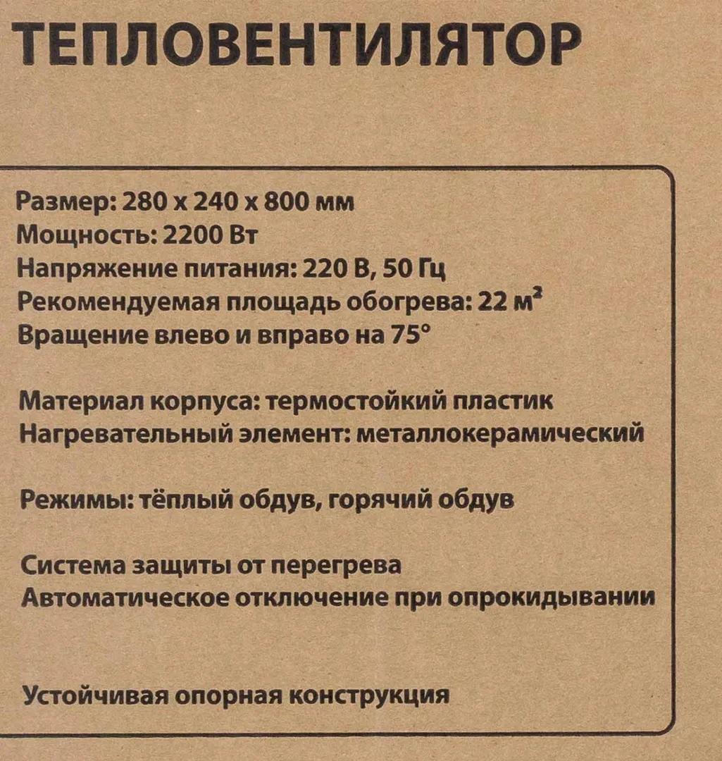 Тепловентилятор 2200w ForceKraft FK-FH15