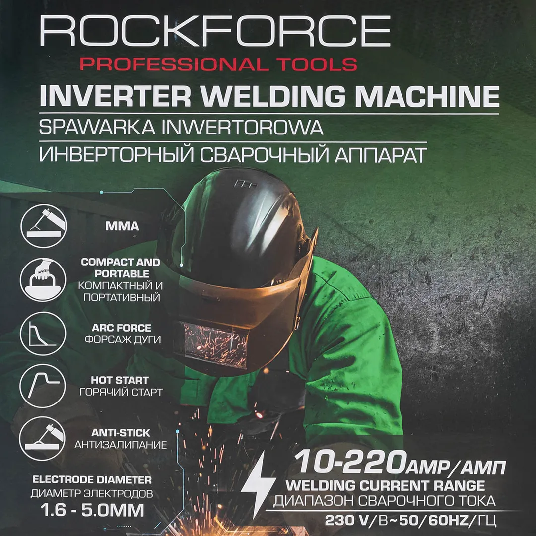 Инверторный сварочный аппарат 4,5кВт RockForce RF-MMA-220(W)