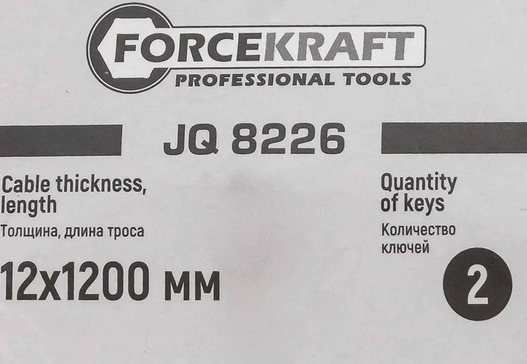 Замок велосипедный на ключ, толщина троса 12 мм, длина троса 1200 мм ForceKraft FK-JQ 8226