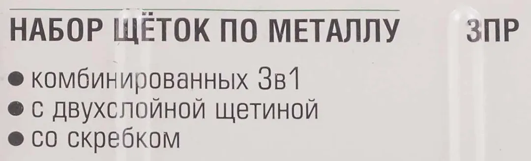 Набор щеток по металлу в пластиковом корпусе с прорез. рук-ми 3 пр. RockForce RF-340131625