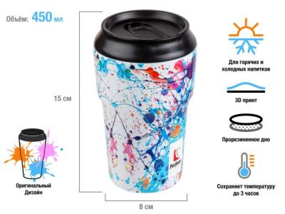 Термокружка, 450 мл, нержавеющая сталь, bright splash, серия 3D, PERFECTO LINEA 27-450102