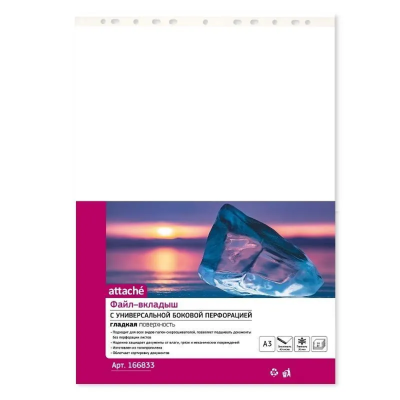 Файл (папка-карман) "Attache", А3, 50 шт., 30 мкм, прозрачный