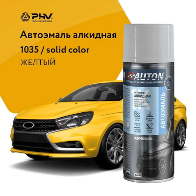 Автоэмаль алкидная 1035 Желтая аэр. 520 мл AUTON ATN-A46105