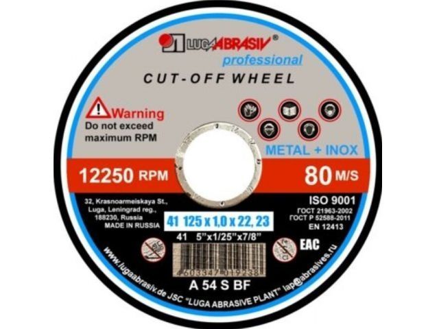 Круг отрезной 125х1.0x22.2 мм для металла Professional LUGAABRASIV 4603347019238