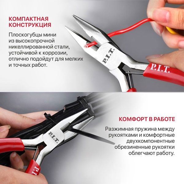 Длинногубцы мини прямые ADVANCE HPLR06-0115L, 115 мм, сталь CR-V, 63HRC, пружина PIT HPLR06-0115L