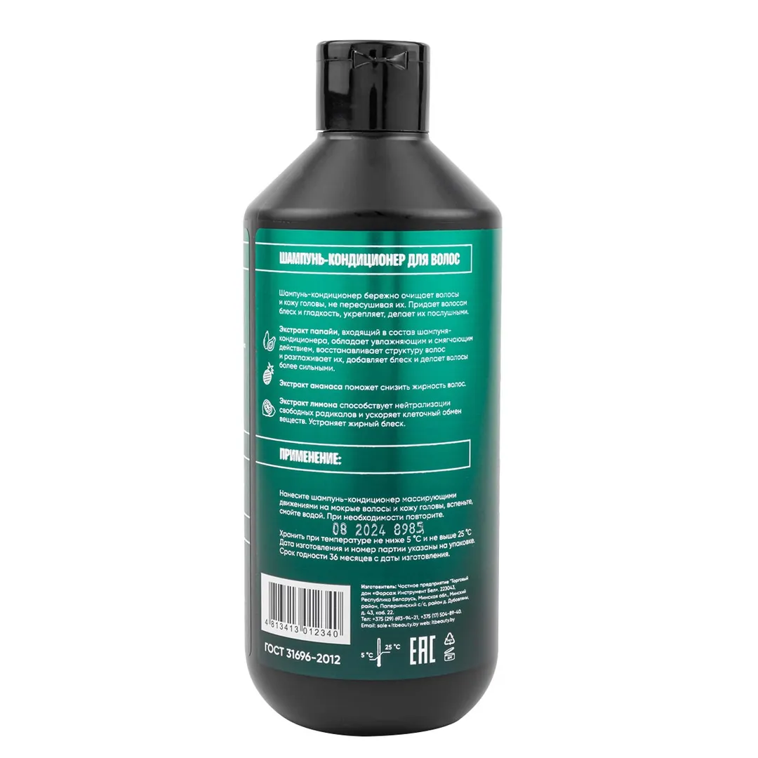 Шампунь-кондиционер для волос 500 мл La and Te beaute LT-2340