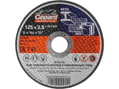 Круг отрезной 125х2.5x22.2 мм для металла по металлу и нерж. стали GEPARD GP15125-25
