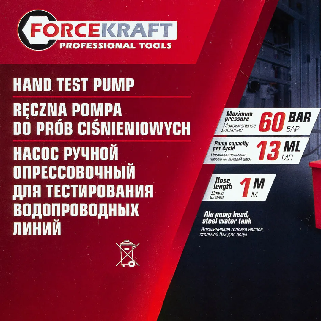 Насос ручной проверочный с манометром и шлангом 1 м ForceKraft FK-HS-HP03