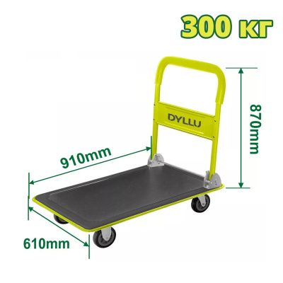 Тележка складная 300 кг DYLLU DTWB1330