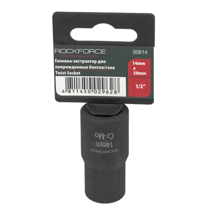 Головка-экстрактор для поврежденных болтов/гаек 14х50 мм, 1/2'' RockForce RF-90614