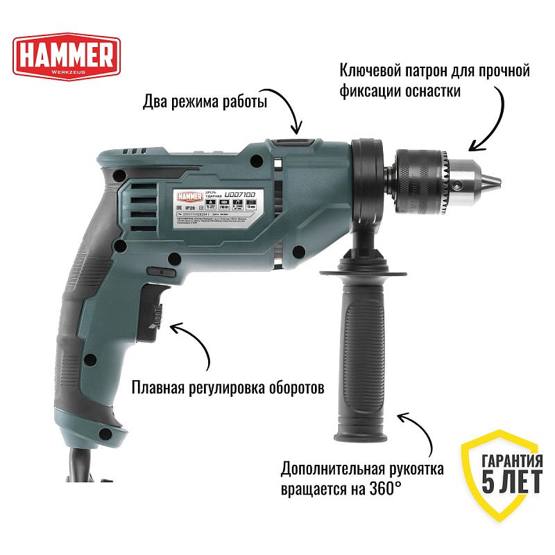 Дрель ударная UDD710D Hammer 630695