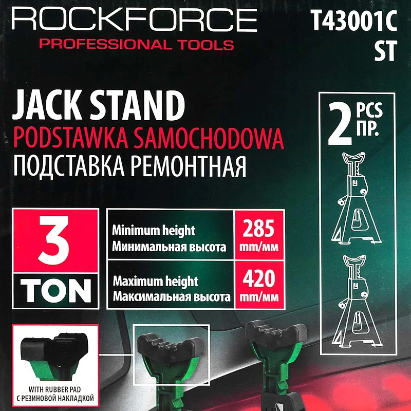 Подставка ремонтная 3 т, 285-420 мм, 2 шт RockForce RF-T43001C ST