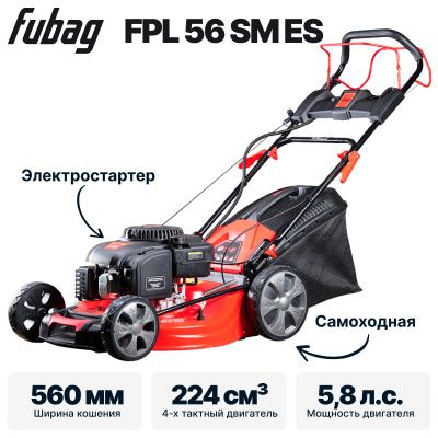Газонокосилка бензиновая самоходная FPL 56 SM ES Fubag 46296