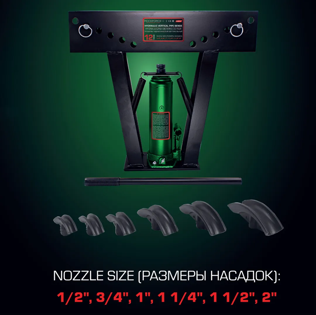 Трубогиб гидравлический вертикальный 12 т, 1/2'', 3/4'', 1'', 1 1/4'', 1 1/2'', 2'' RockForce RF-03003-3