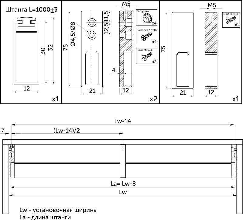Штанга гардеробная прямоуг. FAME L-1000 с проходным и концевыми держателями, черный браш AKS 121277