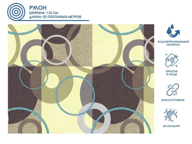 Клеенка столовая, нетканая основа с ПВХ покр., "DECO", 1 м.пог., отгрузка кратно 20 м PERFECTO LINEA 11-165103