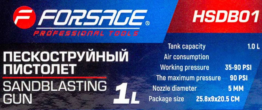 Пистолет пескоструйный с емкостью 1 л