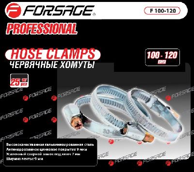 Металлические червячные хомуты 100-120 мм. 25 шт. Forsage F 100-120