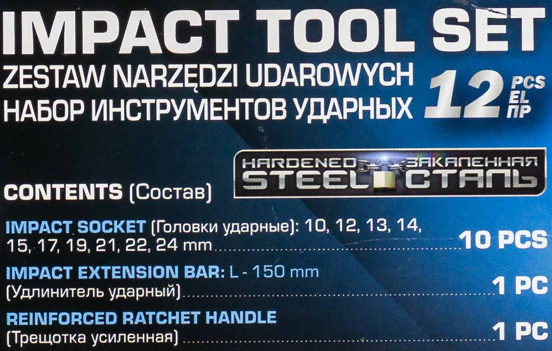 Набор ударных головок 10-24 мм с трещоткой и удлинителем 1/2'' 6-гр 12 пр Forsage F-4122-5