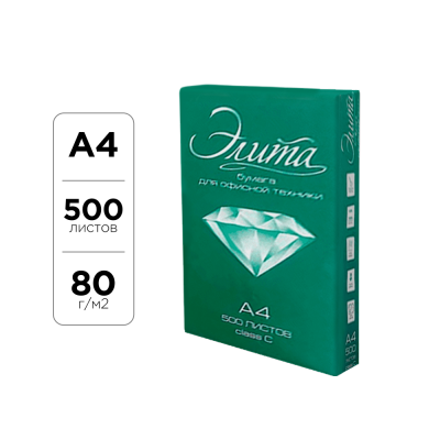 Бумага "Элита", А4, 500 листов, 80 г/м2
