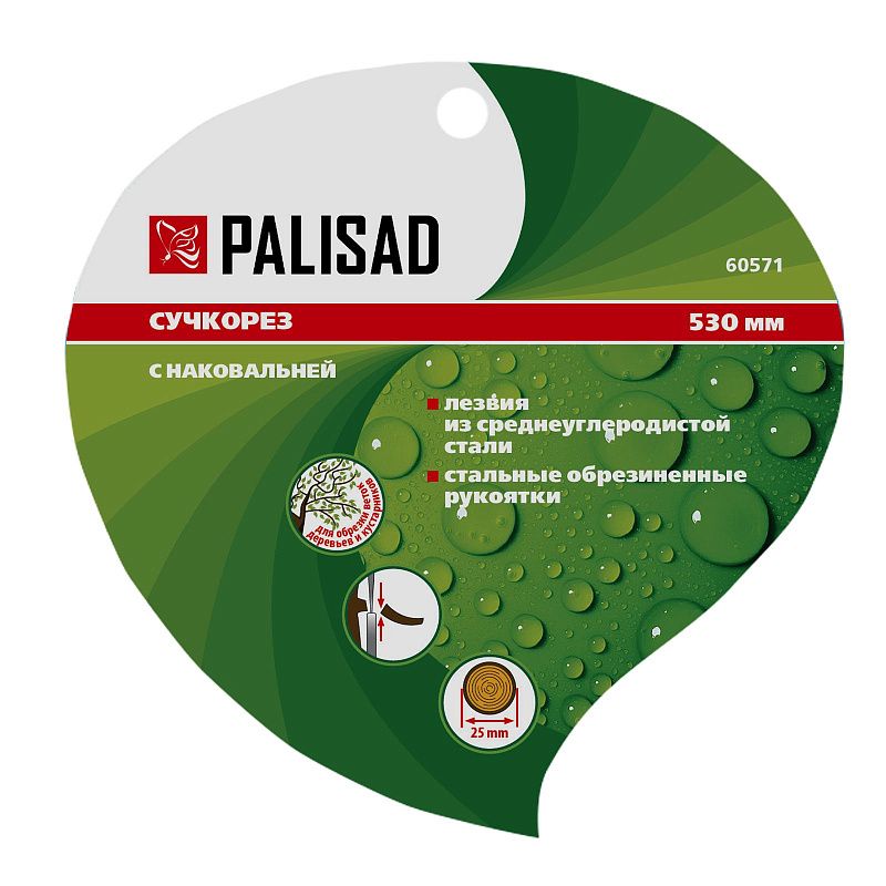 Сучкорез с наковальней, 530 мм, стальные обрезиненные рукоятки, Palisad 60571