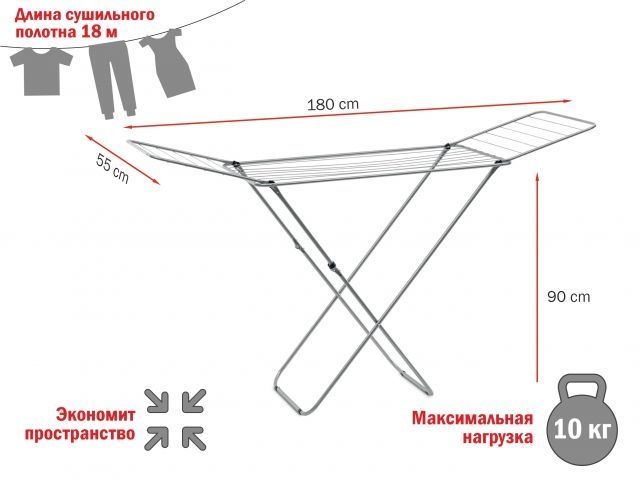 Сушилка для белья напольная, 18 м, серия Lily, серебристая, 180х55х90. PERFECTO LINEA 46-000181