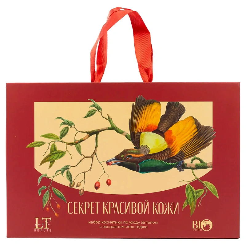 Набор косметики по уходу за телом с экстрактом ягод годжи ''Секрет красивой кожи'' La and Te beaute BW10