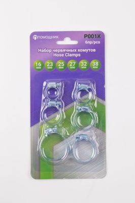 Набор хомутов червячных 6 пр. Помощник P001K