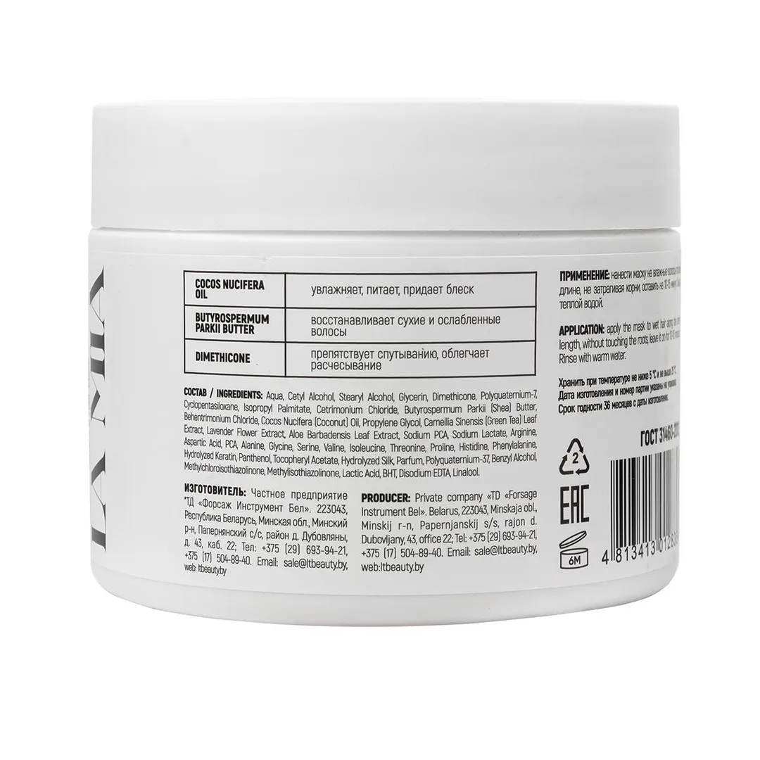 Маска для волос женская линейка 300 мл La and Te beaute LT-2838