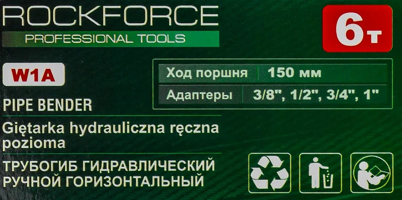 Трубогиб гидравлический ручной горизонтальный 6т 3/8'', 1/2'', 3/4'', 1'', ход поршня 150 мм RockForce RF-W1A