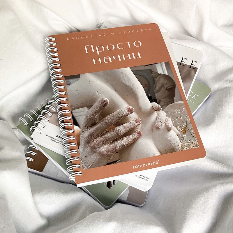 Блокнот-планер "Для записи клиентов. Просто начни", А5, 83 листа, бронзовый