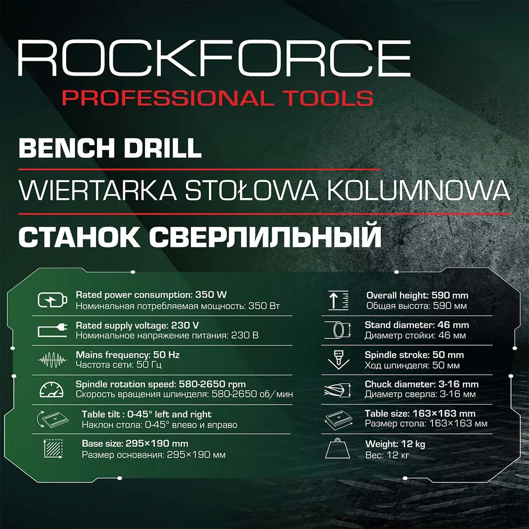 Станок сверлильный настольный RockForce RF-DP8A
