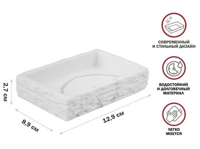 Мыльница STONEWAVE, белая, PERFECTO LINEA 35-130813