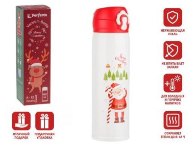 Термос, 480 мл, нержавеющая сталь, MERRY CHRISTMAS, белый, PERFECTO LINEA 27-225474