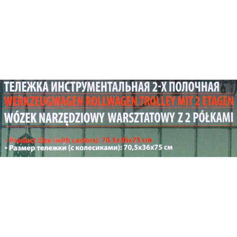 Тележка инструментальная 2-х полочная с навесным лотком и держателем отверток RockForce RF-1141342