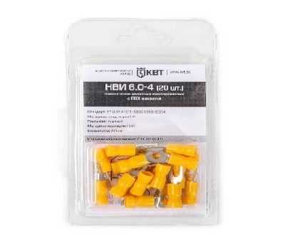 Наконечники кабельные НВИ с ПВХ изоляцией в мини-упаковке НВИ 6.0–4 (20 шт.) КВТ 75341