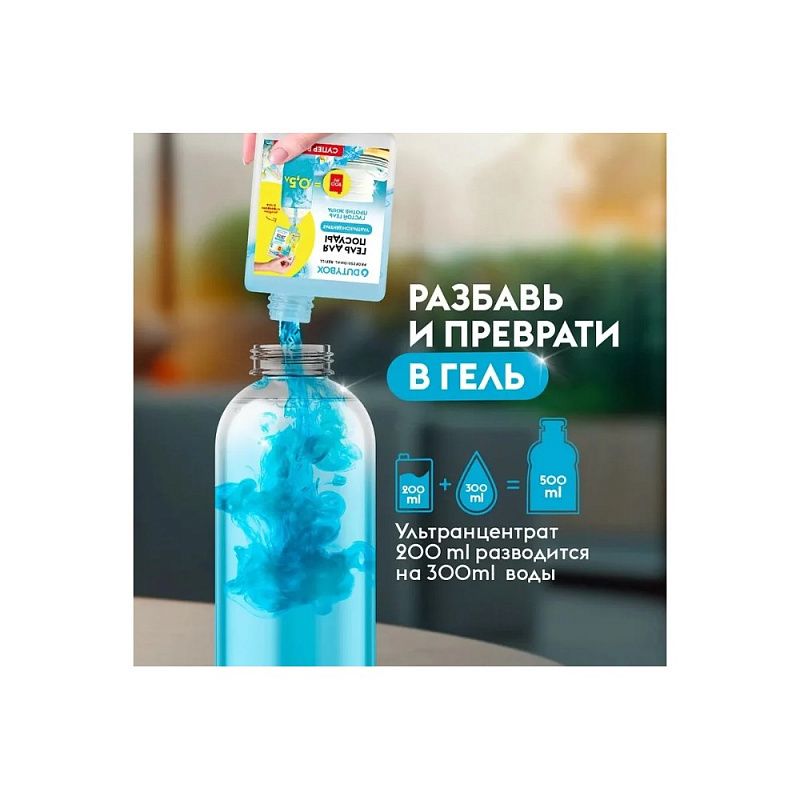 Средство для мытья посуды "Dutybox Морская соль и цветы лайма", 200 мл, экологичное, концентрат