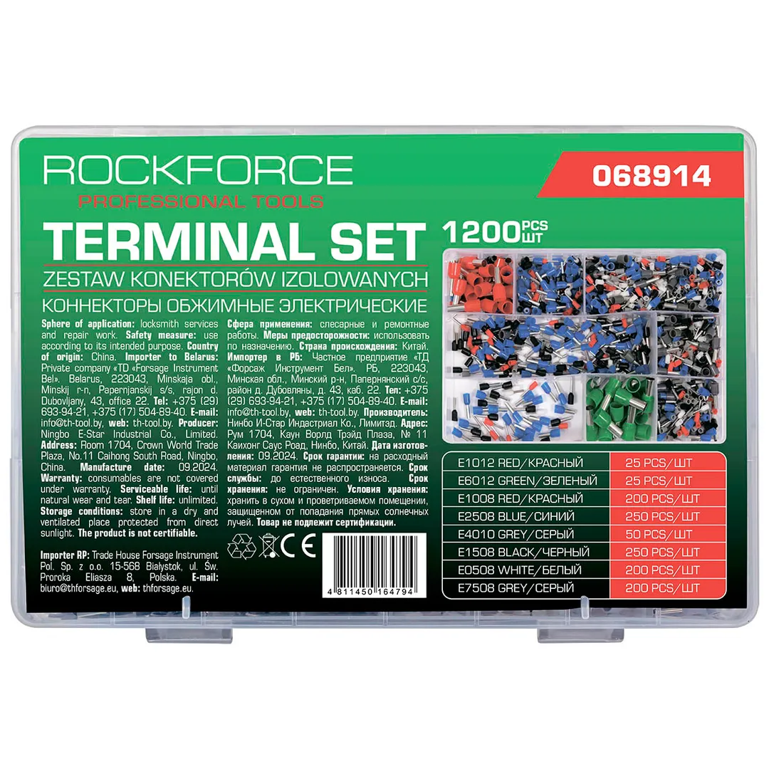 Набор контактных автомобильных клемм 1200 пр RockForce RF-068914