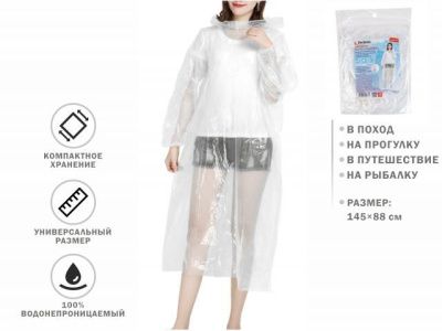 Дождевик-пончо c рукавами, прозрачный, Perfecto Linea 28-145000