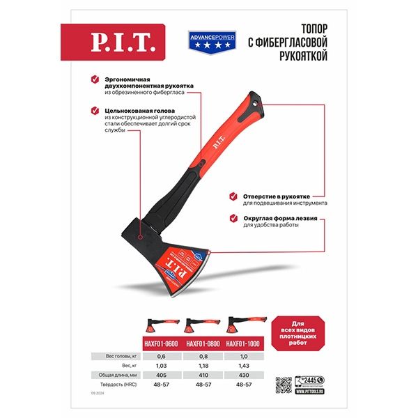 Топор с фибергласовой рукояткой ADVANCE HAXF01-0800 (800/1180г, кованый, 410мм) PIT HAXF01-0800