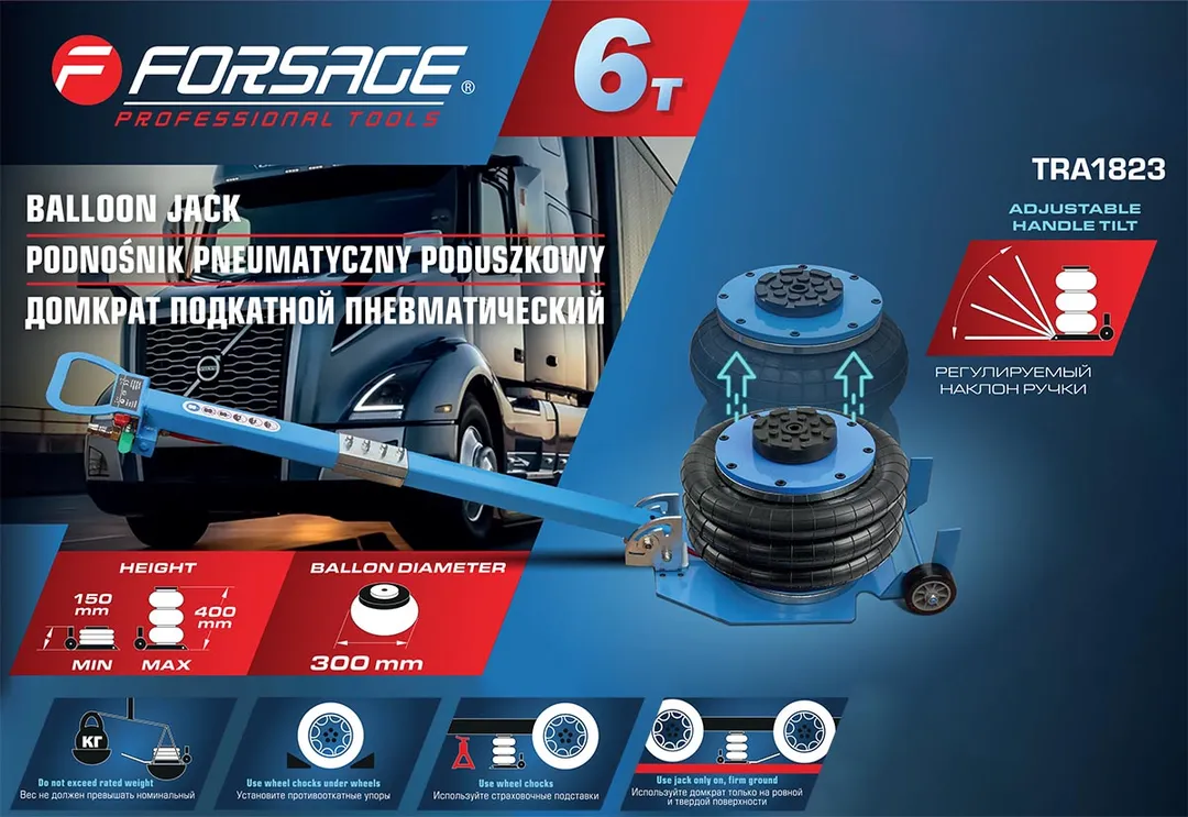 Домкрат подкатной пневматический 6 т, 150-400 мм, Ø-300 мм Forsage F-TRA1823