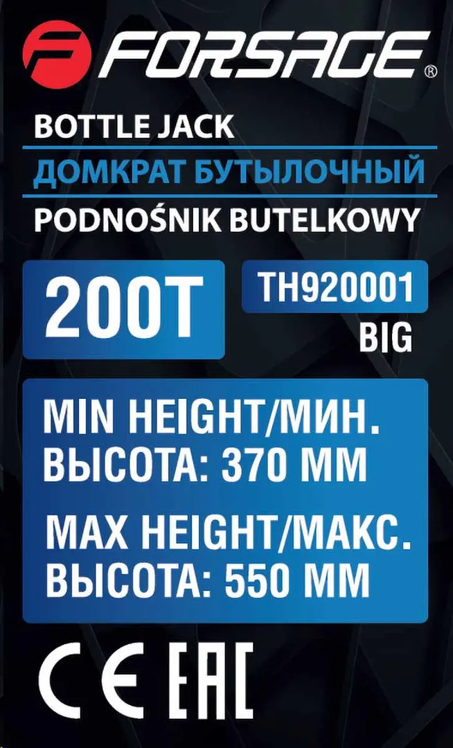 Домкрат бутылочный 200 т 370-550 мм Forsage F-TH920001 BIG(из 2-х частей)