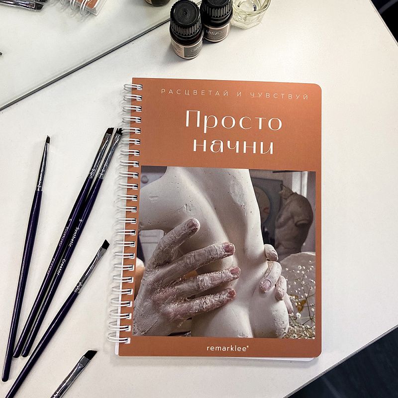 Блокнот-планер "Для записи клиентов. Просто начни", А5, 83 листа, бронзовый