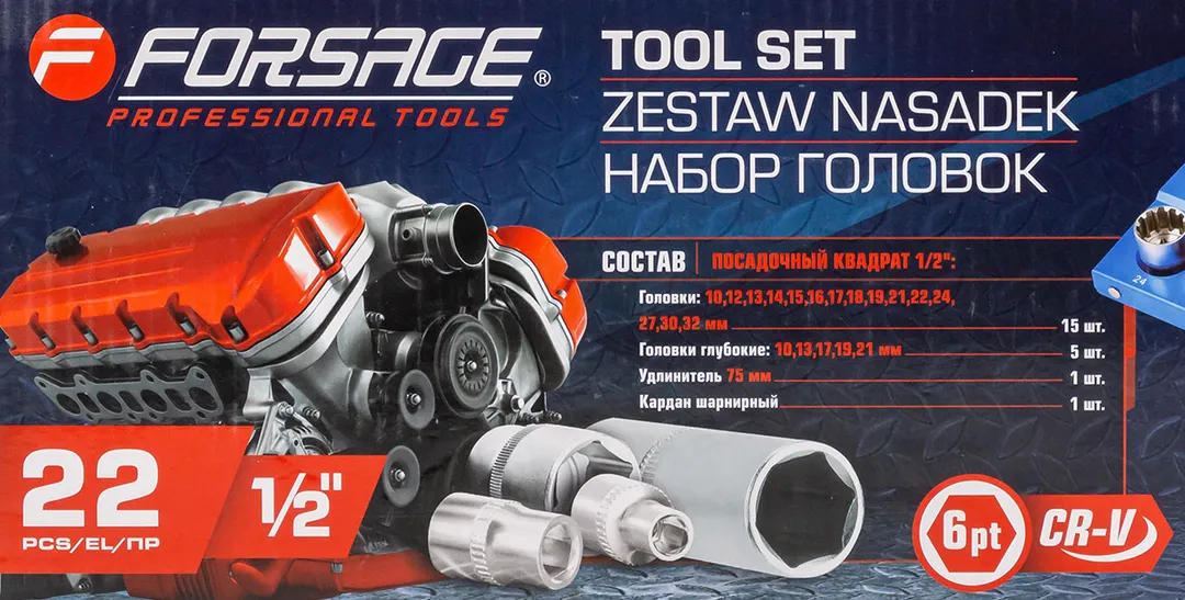 Набор головок, 22 пр., 1/2'', 6-гр. Forsage F-50221(Q)(6)