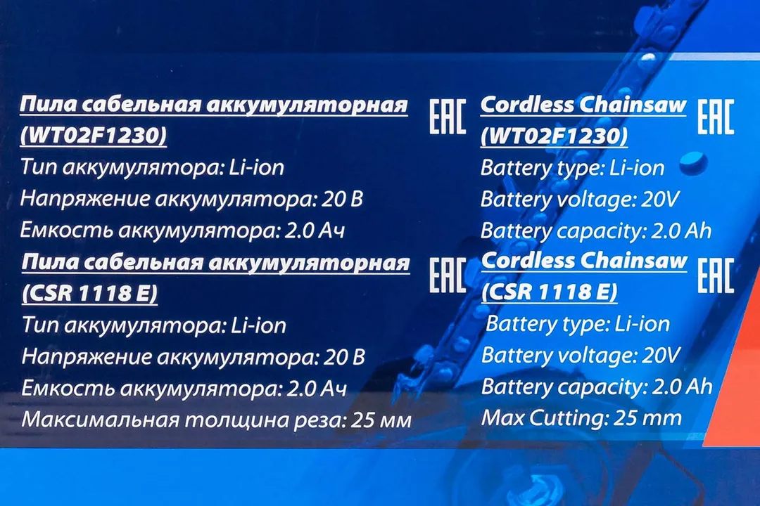 Набор cадового аккумуляторного инструмента Forsage F-WT02F1235