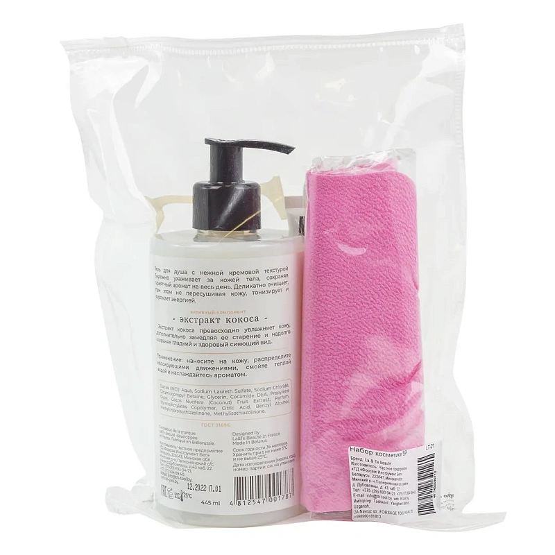 Набор косметики, гель для душа, крем для рук, перчатка-рукавица La and Te beaute LT-21