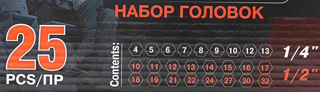 Набор головок 1/4''&1/2'', 25 пр., 6-гр. 4-32 мм ForceKraft FK-50121G
