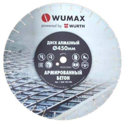 Алмазный диск по железобетону d450х25,4мм, WUMAX WÜRTH 1668183450